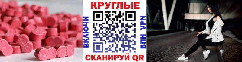 ЭКСТАЗИ круглые дарнет шоп Рыбинск