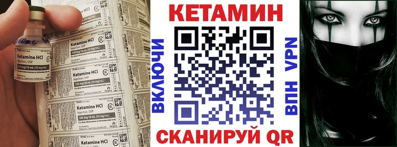 Кетамин ketamine  купить   Рыбинск 