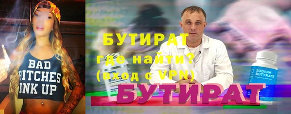 бутират Аркадак