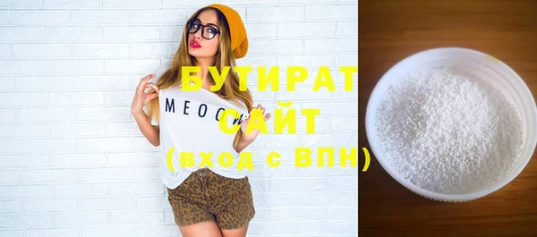бутират Аркадак