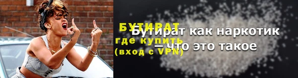 бутират Аркадак